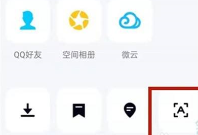 腾讯QQ如何提取文字?腾讯QQ提取文字的方法