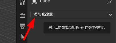 Blender矩阵修改器怎么使用?Blender矩阵修改器使用方法