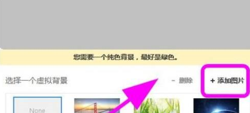Zoom视频会议如何设置虚拟背景?Zoom视频会议设置虚拟背景的方法