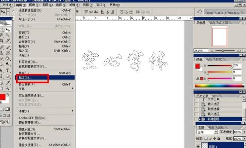 Photoshop怎么制作空心字体?Photoshop制作空心字体的方法