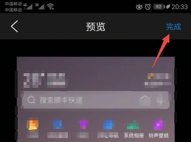 QQ浏览器怎样更改皮肤?QQ浏览器更改皮肤的方法