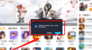 雷电模拟器如何设置不卡?雷电模拟器设置不卡的具体操作