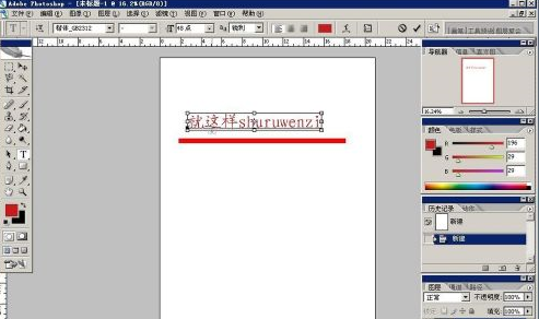 Photoshop怎样输入文字?Photoshop输入文字的方法