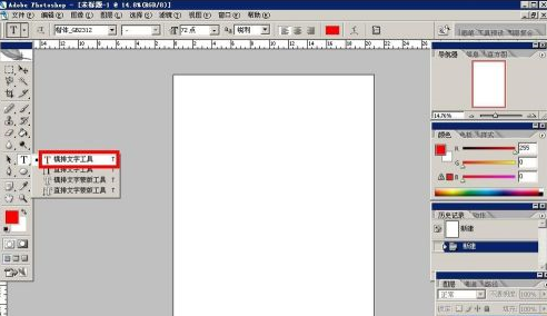 Photoshop怎么制作空心字体?Photoshop制作空心字体的方法