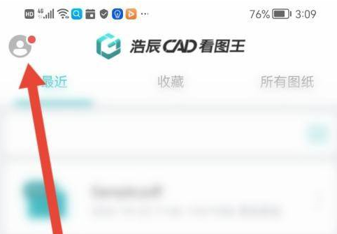 CAD看图王二维码名片在什么地方?CAD看图王找到二维码名片位置的具体操作