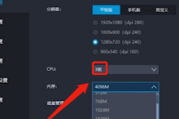 雷电模拟器如何设置不卡?雷电模拟器设置不卡的具体操作