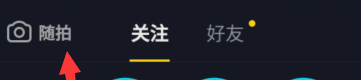 抖音如何关注他人?抖音关注他人的方法