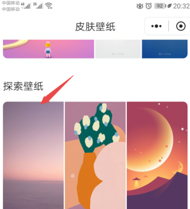 QQ浏览器怎样更改皮肤?QQ浏览器更改皮肤的方法