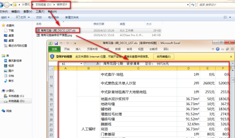 酷家乐如何导出报价清单?酷家乐导出报价清单的方法