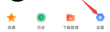 QQ浏览器怎样更改皮肤?QQ浏览器更改皮肤的方法