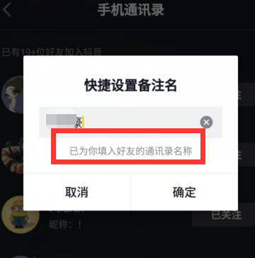 抖音如何添加好友?抖音添加好友的方法