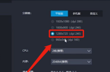 雷电模拟器如何设置不卡?雷电模拟器设置不卡的具体操作