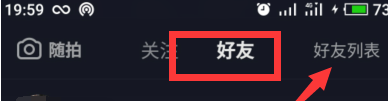 抖音如何关注他人?抖音关注他人的方法